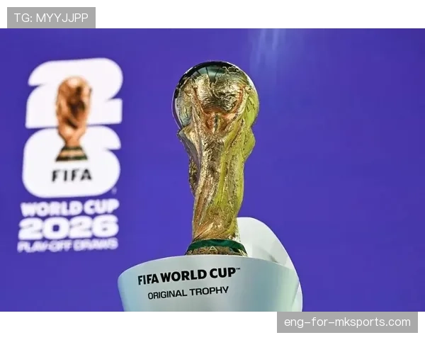 2026世界杯完整版资格比较规则